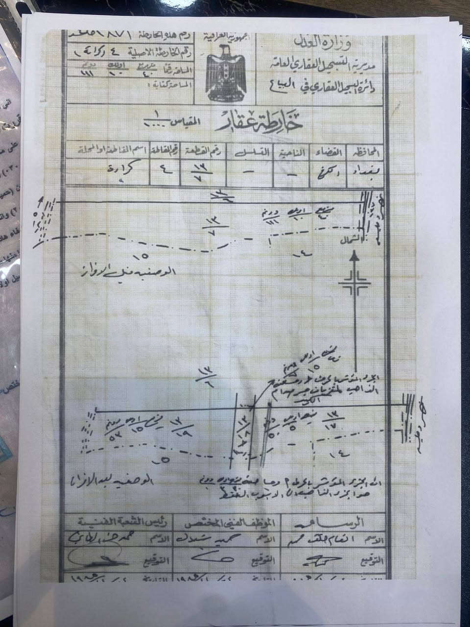 53 دونم للبيع على سريع بغداد الجديده للاستفسار ***********
