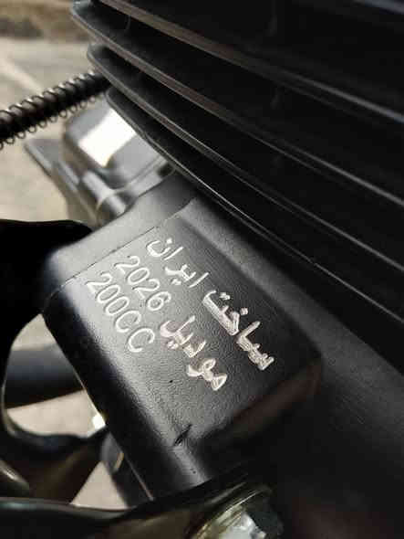 السلام عليكم ايراني سونك •[2026]• ➡️ للبيع

استعمال شهر واحد فقط

كهربائيات شغالة كلهن

المكينة مال شركة بلاد سوده Cc200✅

اوراق كامله بس وصل معرض ومكاتبه

ماشية 6000 بس 

السعر  : { 925 }الف وبيها مجال بسيط للشراي حك جيه 👤

التواصل واتساب : ***********📲

مكان بغداد شعب قرب سما بغداد 

سويج2بصمه2درجه بعدهة زيرو 🧾
