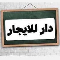 رابىين القديمه • طابق ارضي • كراج سيارة