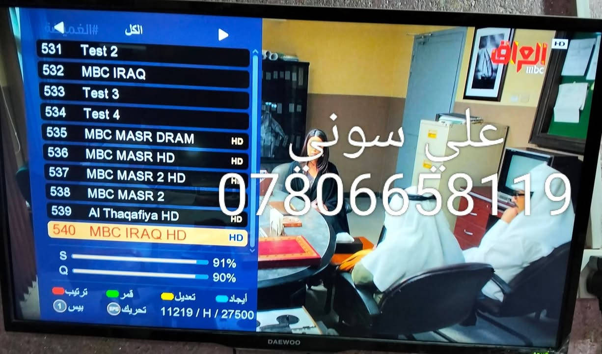 تم تنصيب قمر نيلسات مع استقبال كامل
للقنوات والترددات باشاره جدا ممتازه

ناصريه / شارع بغداد

للاستفسار لغرض تنصيب الستلايت وكامرات المراقبه علي سوني
***********
