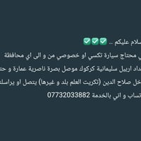 07819424292 / 07732033882