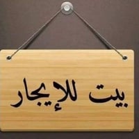 البوبيات عامود ١١٧ • ١٠٠م • غرفتين نوم
