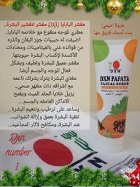 قمة الجمال • مستحضرات تجميل