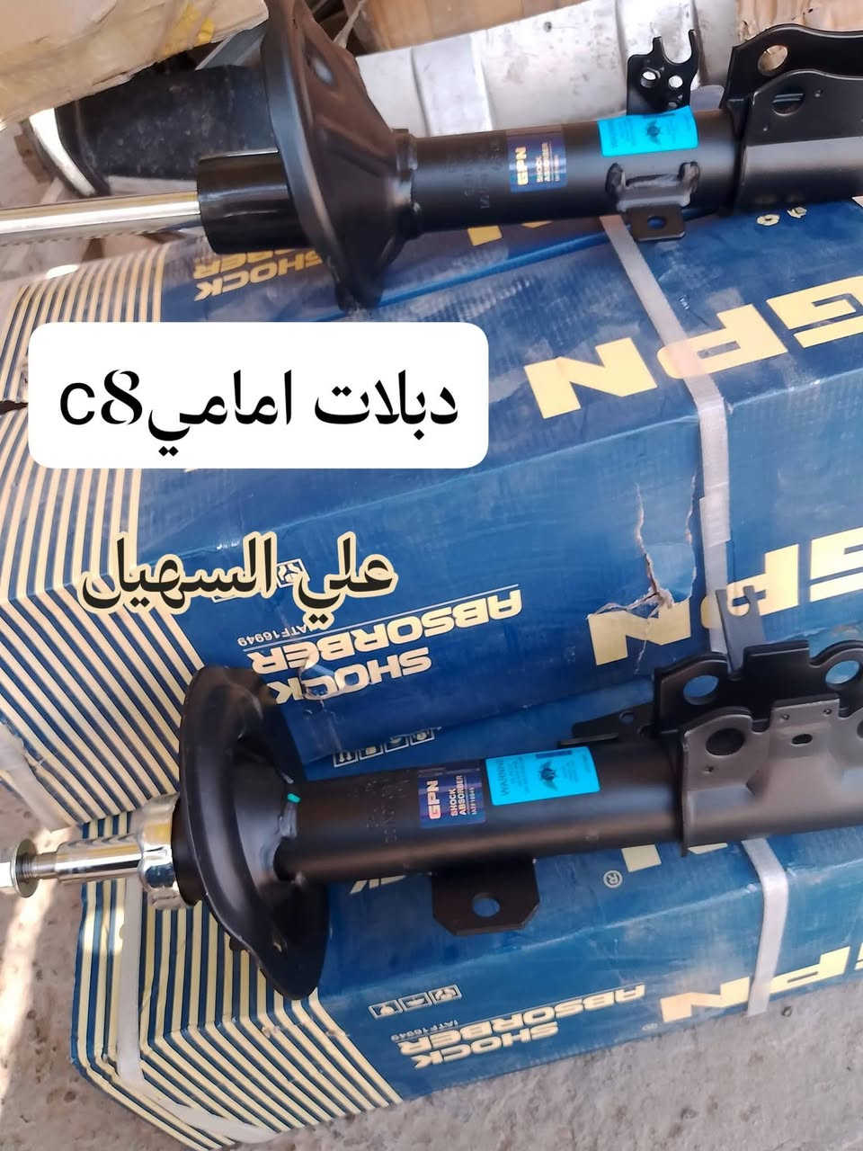 سلام عليكم الطيبين 💫يوجد توصيل🚗🚚 كافه انحاء العراق من شمال للجنوب 🇮🇶🚧🚧.
تم توفير كافيه مواد الجيلي للامكراند c7andc8 كل شي🚥🚥🚥🚥🚥🚥🚧 يخص السياره تلكو يمنه أن شاء الله بنوعيات ممتازه💢💢💢💢💢💢💢💢💢⚙️⚙️⚙️⚙️⚙️

وصلت وجبه جديده من حداديه📞

دبلات +مغازل +روس روط+دسكات+طوب+لقم ستيرن+مشط ستيرن+قواعد دبل+طبلات+فلنجات الئ آخرهc8andc7💯💯💯💯💯✨✨✨✨✨✨✨✨✨✨✨✨

وصلتبك لايتات ولايات وجاك لايت وبلاجكتورات ومري  واشاير مري الئ آخره🚦🚦🚦🚦

علي السهيل دائما وابدا

اثير ***********

اسبا***********
