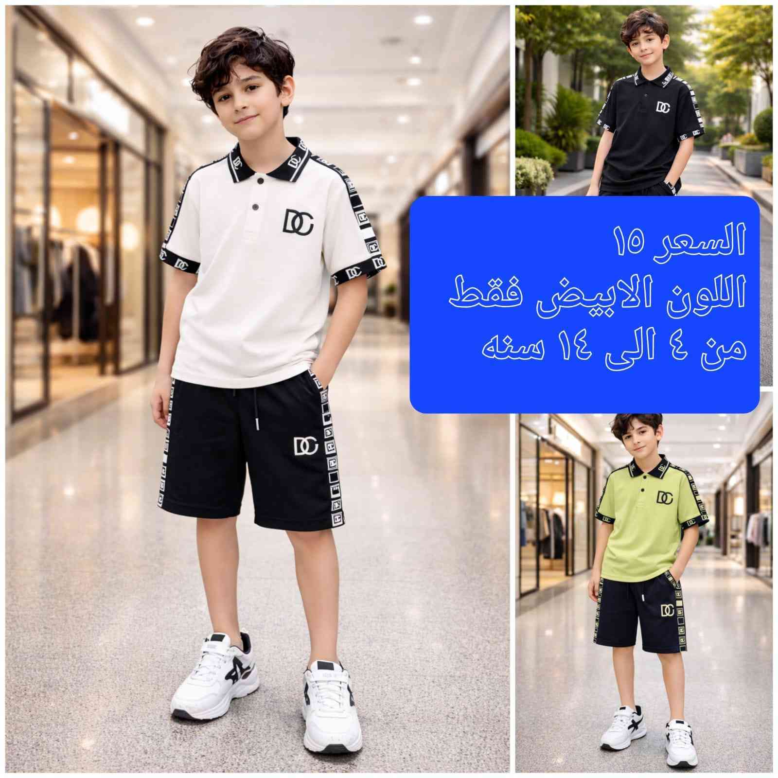 تشكيله موديلات بناتي
العمر واللون والسعر مذكور ع الصور
توصيل داخل بسمايه الف
بقيه المحافضات ٥ الاف


**إذا كنت صاحب هذا الإعلان وتريد حذفه لأي سبب، رجاءا أرسل رسالة إلى الدعم الفني**