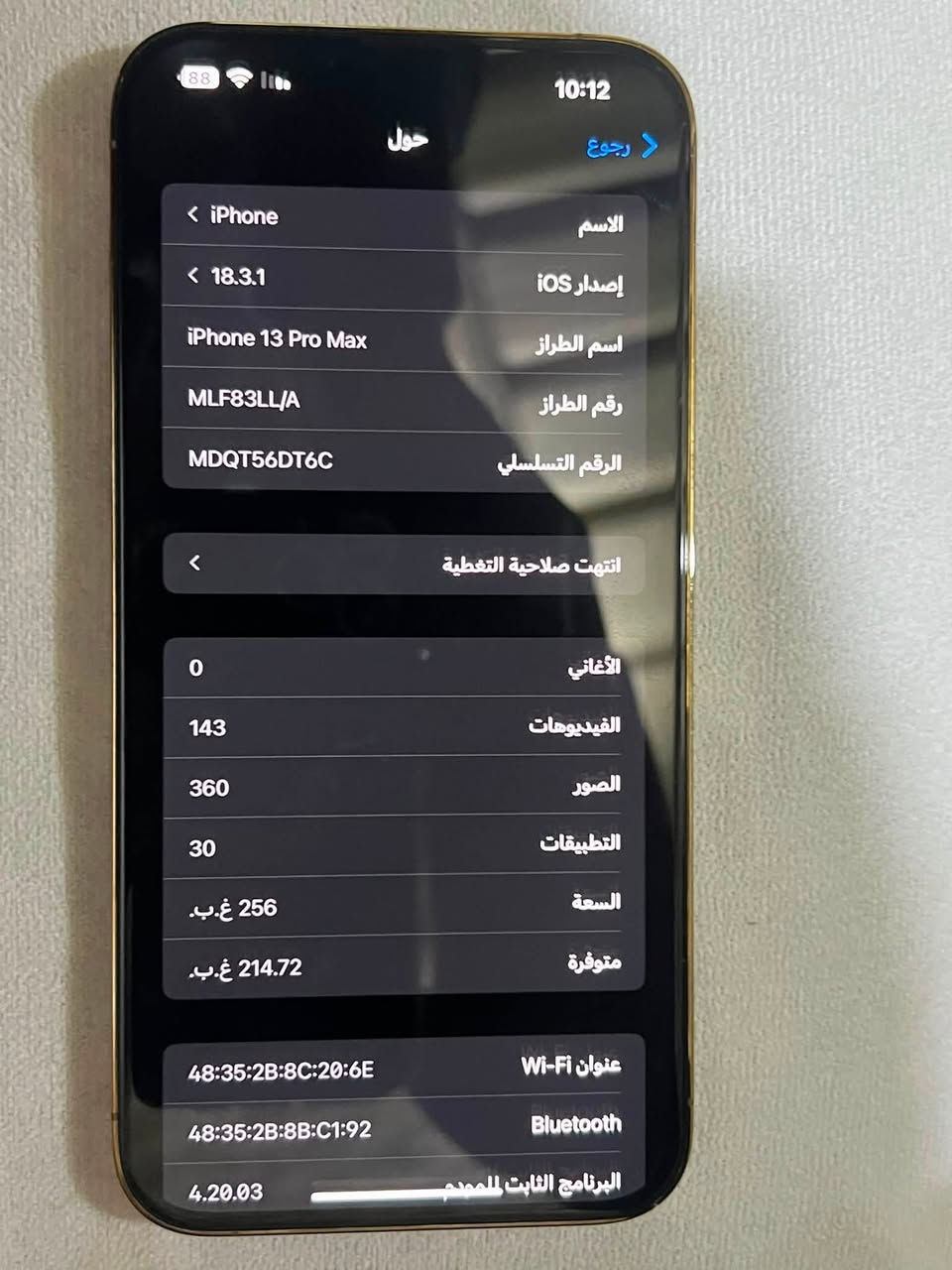 السلام عليكم
ايفون 13 برو ماكس امريكي
نموذج m
اللون ذهبي 
ذاكرة 256 
بطارية 97
نظافة 100‎%‎ يعني بعد احلا من الصور
السعر 750 
مكاني بغداد الدورة ابو طيارة امانة الله ورسولة الجهاز بعد احلا من الصور واستخدام شخصي وشحنة كلش حلو وتجي وتشوف مابي كلشي ولا مصلح ولا اي شي 
*********** واتساب
