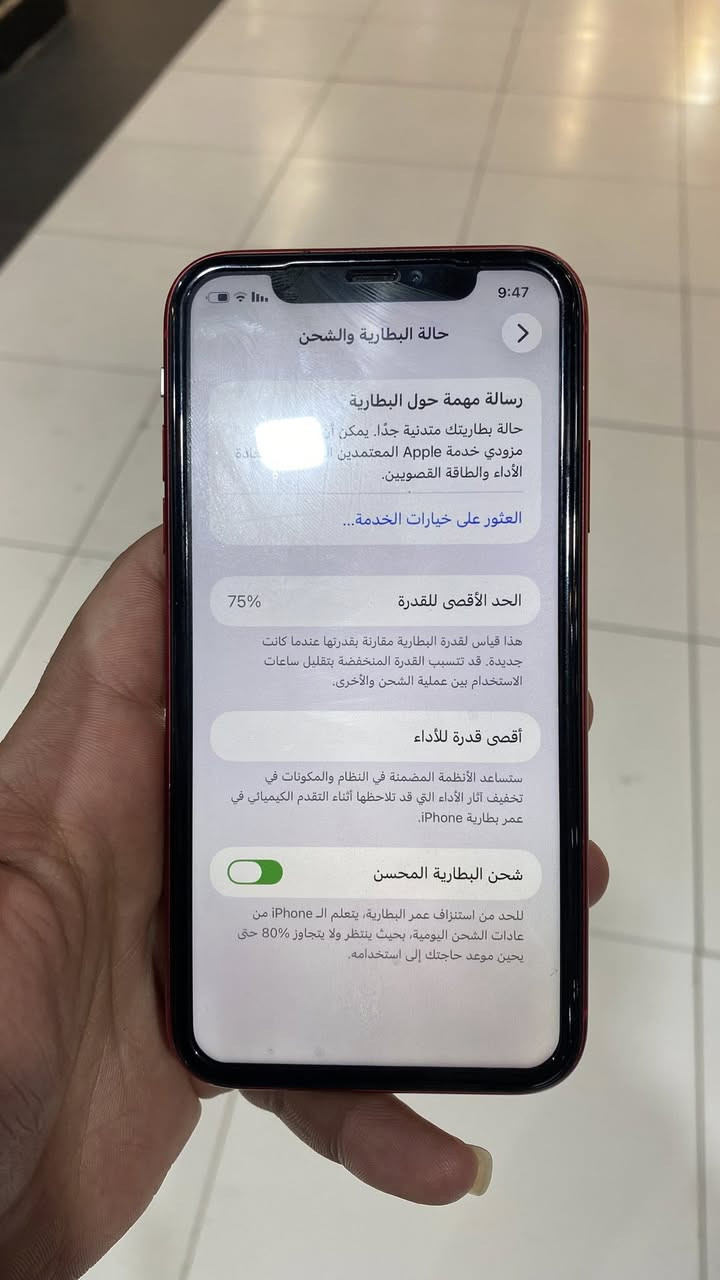 آيفون 11عادي ذاكره 128 بطاريه 75 الجهاز ما مفتوح الجهاز دبل سمكرت 
العنوان مول زيونه 
رقم الهاتف ***********
السعر 300وبي مجال بصيط
