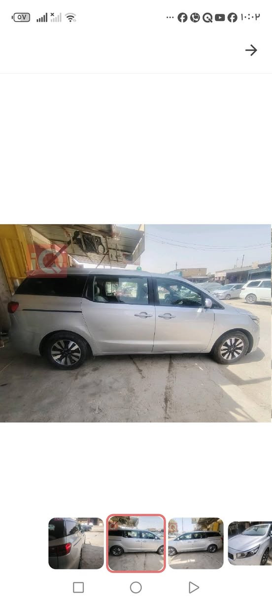كيا سيدونا 2016 ابواب كهرباء مواصفات LX
بيهة صبغ بنيد بسبب الجراد وحادث امريكا دعامية امامية فقط  محرك جديد كير جديد
تبريد ممتاز بيهة مكان بارد
*********** كربلاء, العراق
