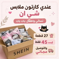 ملابس • ازياء • ملابس نسائية • ملابس داخلية • فستان • لانجري • ملابس خ...