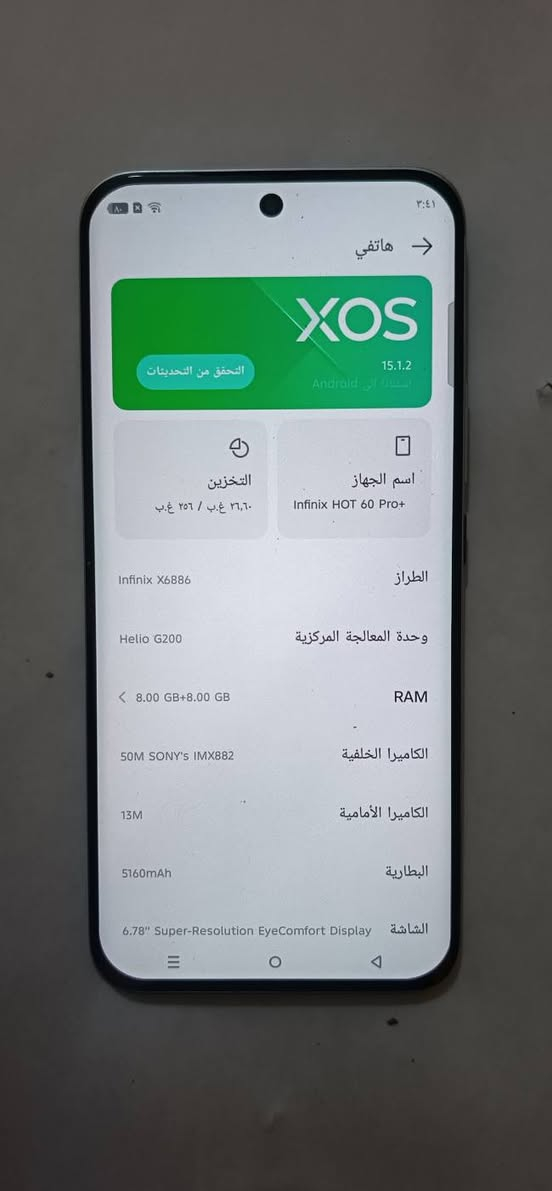نفنكس هوت 60 برو بلاص اخو جديد /ذاكره 256 رام 16/ يدعم ذكاء لاصطناعي/ بيع او مراوس ويه يفون او هونر/ولسعر خاص مو شراي اعبر منشور / مكاني ابو غريب او غزاليه


**إذا كنت صاحب هذا الإعلان وتريد حذفه لأي سبب، رجاءا أرسل رسالة إلى الدعم الفني**