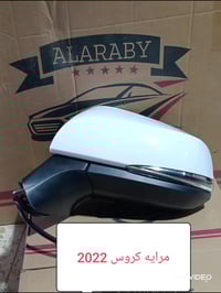 مرايا سيارات • كورية ويابانية • الحله الحي الصناعي