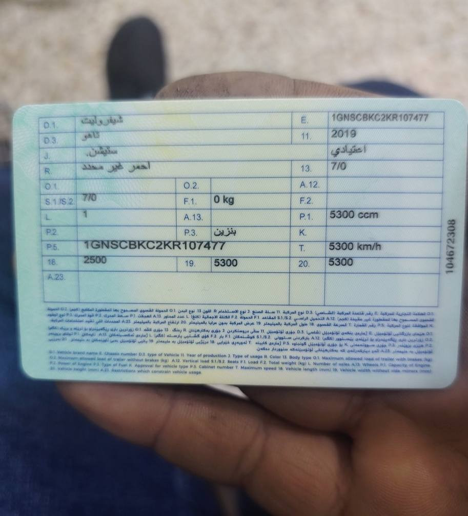 تاهو موديل ١٩ وارد امريكي
رقم بغداد انكليزي
ماشيه ١١٧ الف 
باسمي كفاله من الصبغ والتبديل حتى الدعاميات
موصفات VIP  LT
 *********** وتساب او اتصال
السونار جديد
حادثه مذكور بالسونار فقط تكحيل الطلقه
مكاني كربلاء
السعر ٣٦٠ $وبيه مجال للشراي
