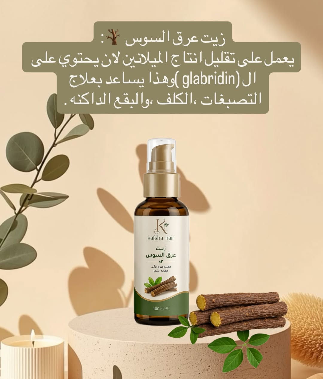 افضل الزيوت لتفتيح الجسم 🤍🌸
#اكسبلور_فولو #زيوت_طبيعيّة #بسمايه_كروب #جميع_محافضات_العراق 
#hair


**إذا كنت صاحب هذا الإعلان وتريد حذفه لأي سبب، رجاءا أرسل رسالة إلى الدعم الفني**