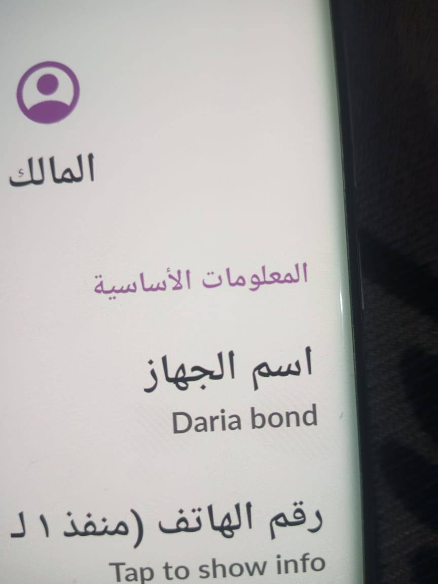 السلام عليكم نوع تلفون ايراني كل شيء شغال مثل ما موضح بالصور سعر 175 مكانه بغداد حي النصر رقم الهاتف ***********
