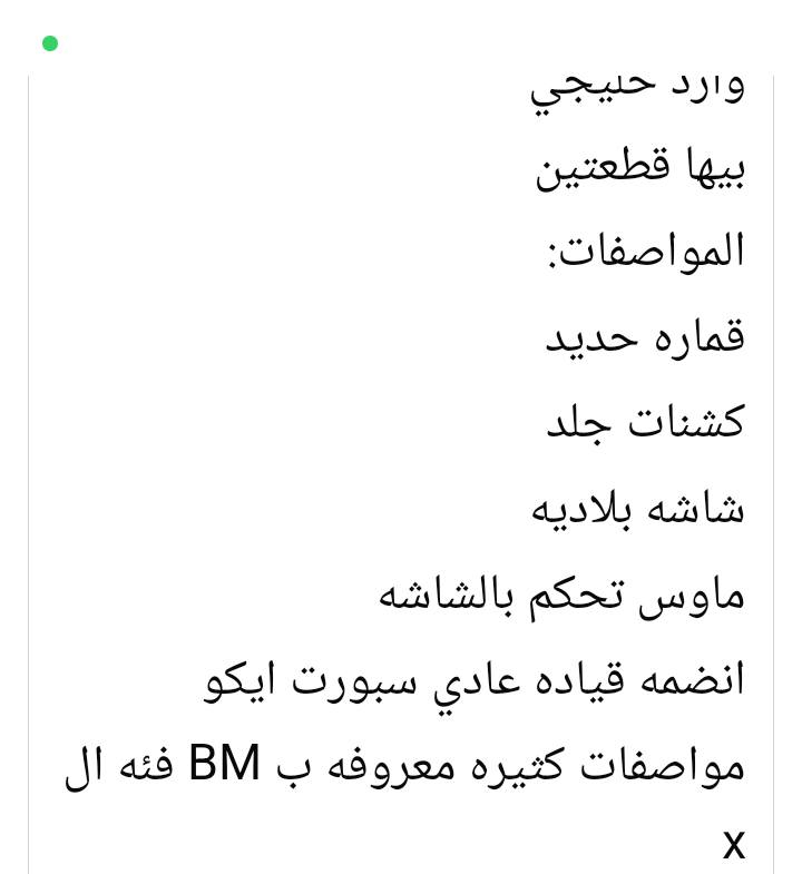 السلام عليكم ورحمه الله وبركاته للبيع BMW X1 2019 بغداد باسمي الاتصال ***********
