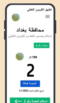 توزيع مادة النفط الأبيض على المواطنين 📦 وبواقع 100 لتر  🚚 نوصّل النفط ...