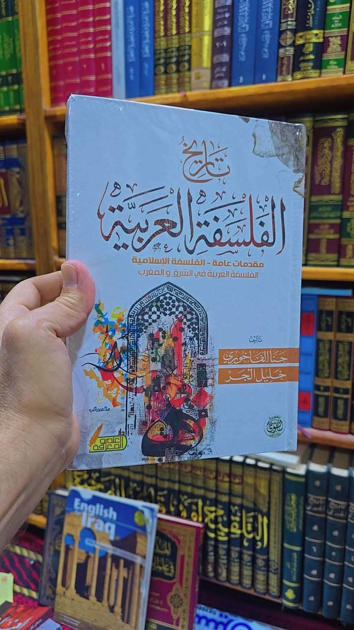 تاريخ الفلسفة العربية 
حنا فاخوري 
مكتبة التقوى ناشرون 
السعر ١٥,٠٠٠


**إذا كنت صاحب هذا الإعلان وتريد حذفه لأي سبب، رجاءا أرسل رسالة إلى الدعم الفني**