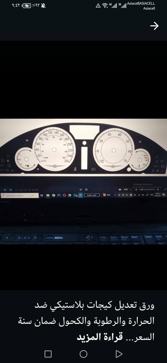 متوفر بلاستك عداد سرعه كافه انواع السيارات مع الشد *********** واتساب ***********
