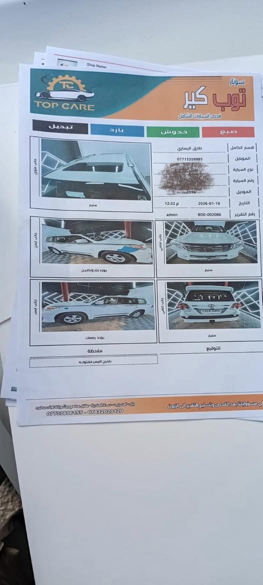 من رخصه الادمن الاندكروز ٢٠١٤ بريم محرك 6 سلندر مكفوله من الصبغ السونار مرفق بالصور مكينه وكير وحداديه مكفولات تخم تاير رقم سليمانيه انكليزي السعر ٤٢٠ وبيها مجال الشراي خاص او *********** بابل / المسيب
