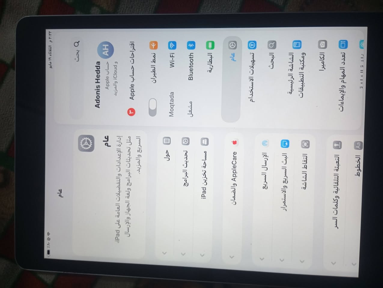 ايباد9 ابل مستعمل للبيع السعر220 ذاكره64 الاصدار  26.4.2كامل مابي اي شي يجيك ويا كفرات ثنين وكيبوردات


**إذا كنت صاحب هذا الإعلان وتريد حذفه لأي سبب، رجاءا أرسل رسالة إلى الدعم الفني**