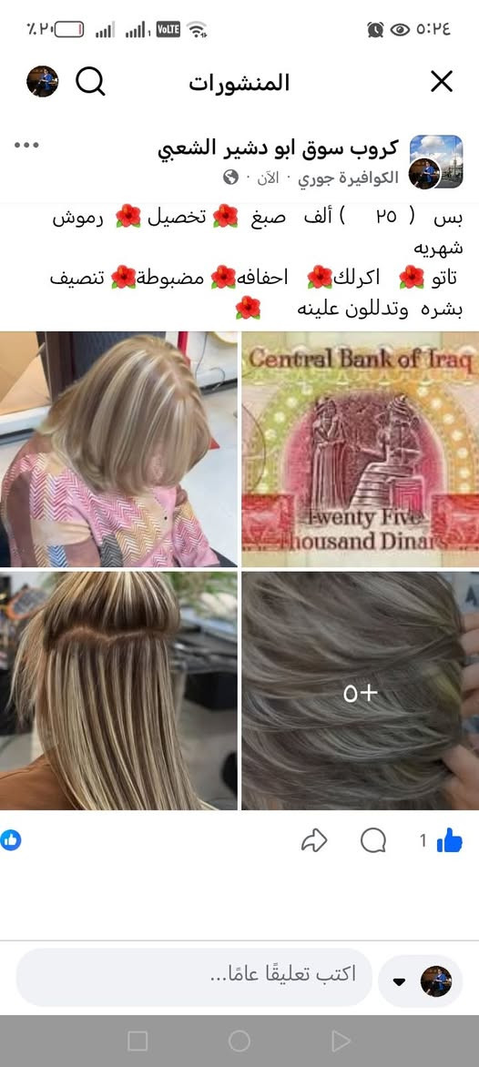 للحجز والاستفسار الاتصال بنا🌺 الكو افيره ام فرح ***********
