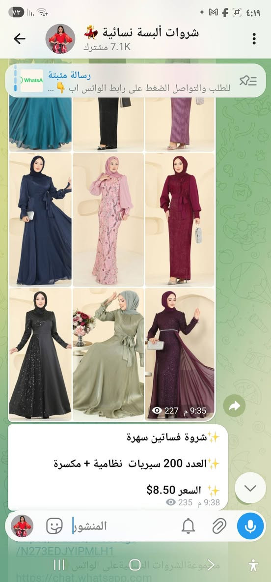 كروب الشروات النسائية على الواتس اب أسعارر منافسة 👇
https://chat.whatsapp.com/CKS3WoKK2X3D5YevOik4Nc


**إذا كنت صاحب هذا الإعلان وتريد حذفه لأي سبب، رجاءا أرسل رسالة إلى الدعم الفني**