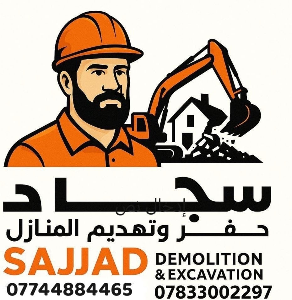 ***********
*********** 
تفليش الدور ورفع الأنقاض
دفن قطع الأراضي 
ودفن البتلوات 
داخل محافظة ميسان 
متواجد بالواتساب
