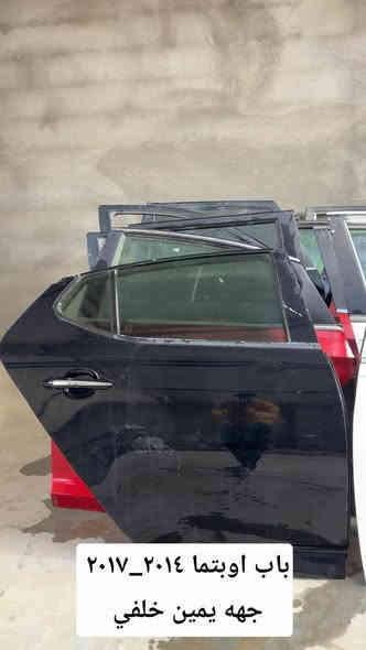 السلام عليكم..
أبواب اوبتما بسعر الجمله 
تفصيخ امريكي 
للتواصل رقمي 
***********
