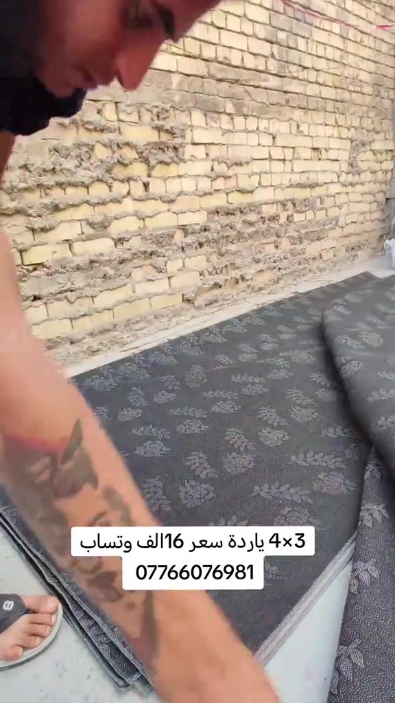 #العراق #مفروشات #الشعب_الصيني_ماله_حل 


**إذا كنت صاحب هذا الإعلان وتريد حذفه لأي سبب، رجاءا أرسل رسالة إلى الدعم الفني**