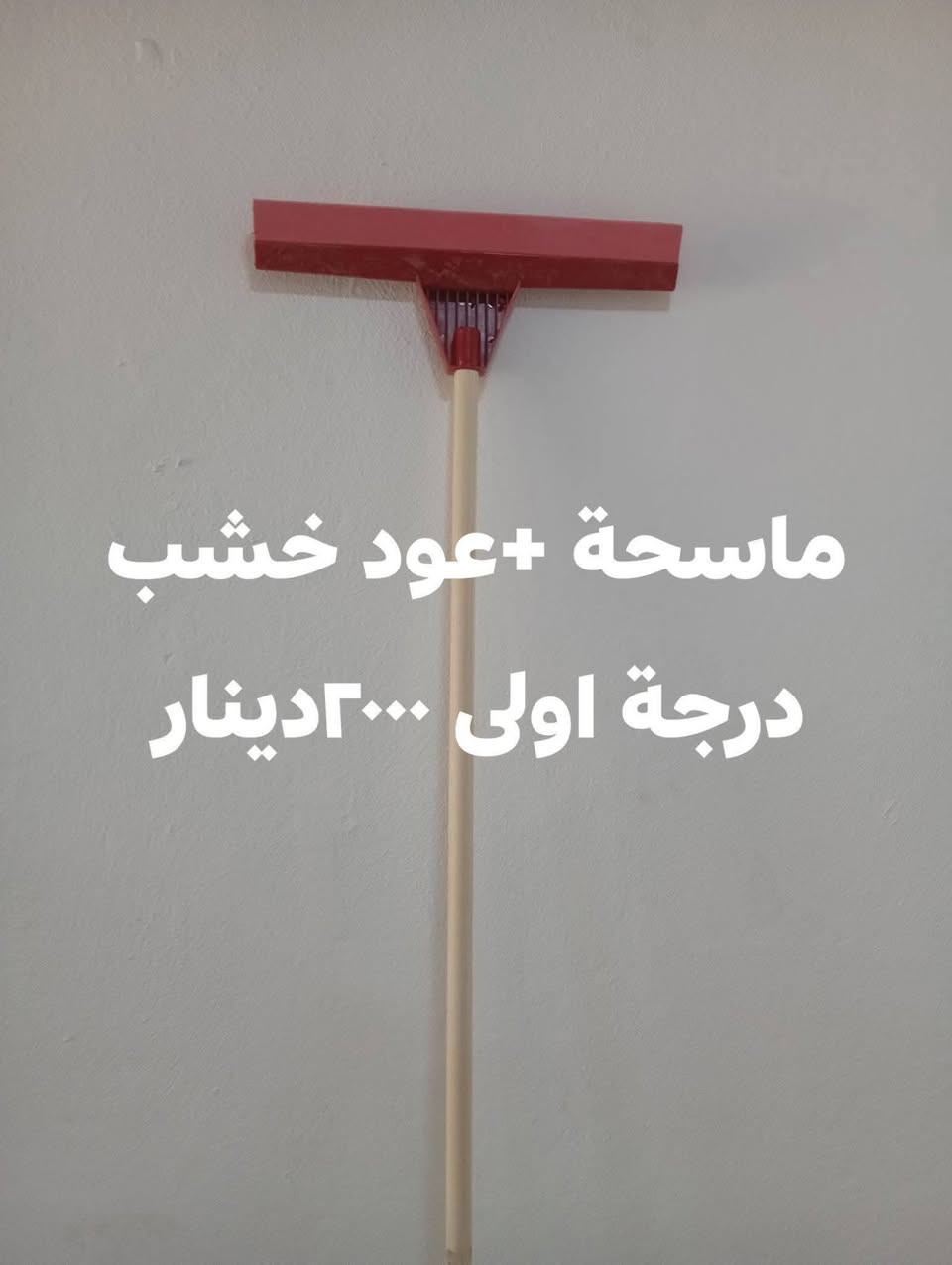 يوجد لدى محل السدرة لبيع الأصباغ والمواد الإنشائية هذه المواد
العنوان الأنبار عنه قرب محل إنشائية أبو أيمن

‏‪***********‬‏
