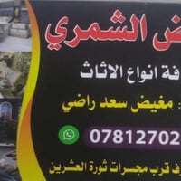 معرض للبيع • النجف الاشرف • قرب مجسرات ثورة العشرين