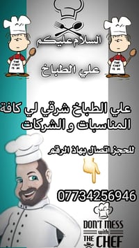 ميسان • شرقي عمارة • خدمات سيارات