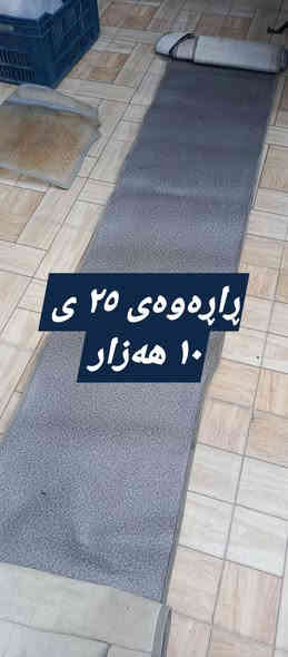 بو فروشتن لە سلیمانی گەیاندنیش هەیە
***********
***********
