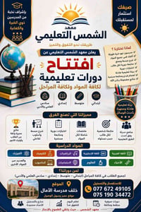 دورات تقويه • كيمياء • رياضيات