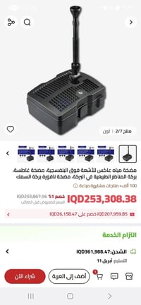 مضخة مهوية لمرشح حوض السباحة في الفناء من كاري، مضخة مياه نافورة بركة ...