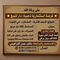 المشخاب حي الشهداء • ٢٠٠م • حسن الابراهيمي