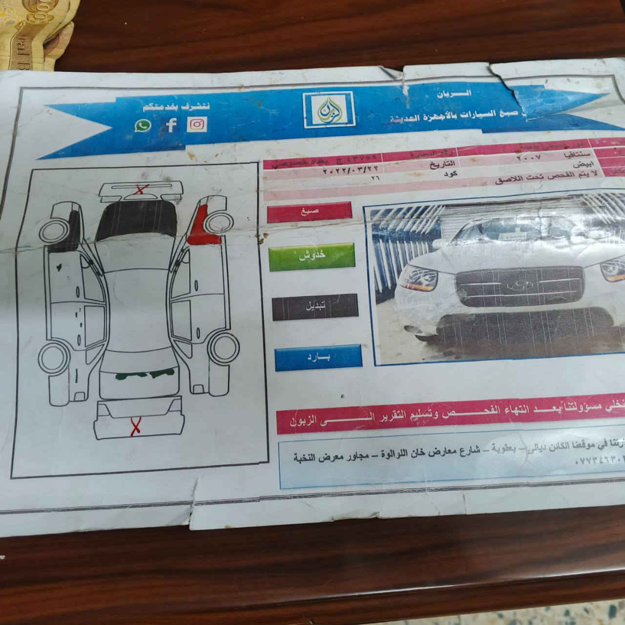 من رخصه مدير الكروب سياره سنتافي موديل 2007 مكينه 2700سته سلندر سياره جاهزه من كلشي حادث السياره جاملخ وبنيد مصبوغ سعر السياره 115 وبيها مجال للطيبين هذا الرقم ***********هاتف وهذا الرقم واتس اب ***********
