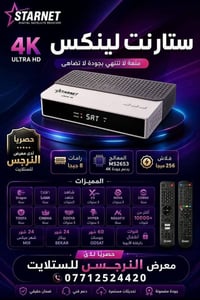لينكس 4K • رام 8GB • دولبي أتموس
