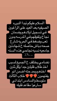 مقاعد • قليلة جداً