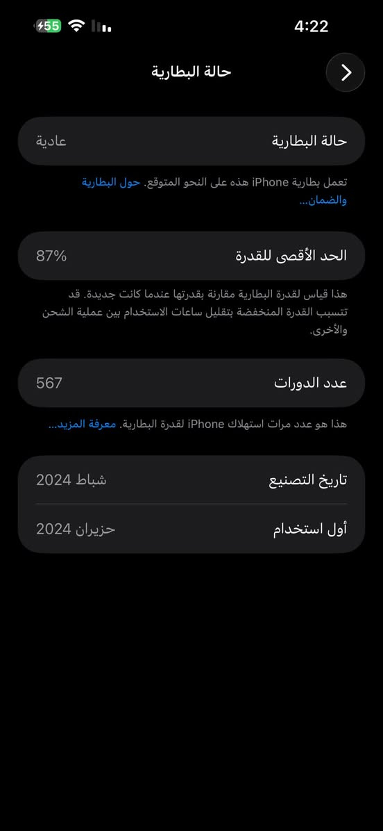 ايفون 15برو ماكس ذاكره 256 بطاريه 87 مبدل شاشه شغاله فيس ايدي نضيف كلش معه كارتونه وكيبل اصلي مكاني كربلاء طويريج *********** سعر 800بي مجال
