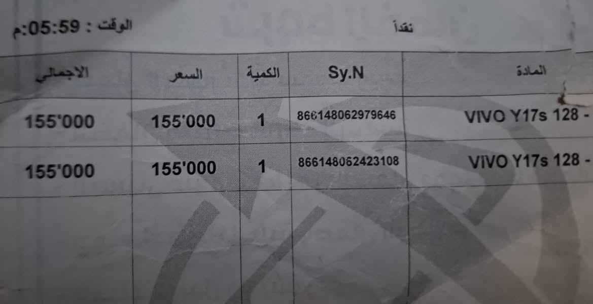 السلام عليكم موبايلات عدد ٣  فيفو و اوبو مستعملات قليل لا مصلحات ولا مفتوحات جدا السعر ٣٧٥ وبيهن مجال قليل للاستفسار الاتصال ***********
