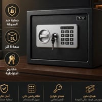 قاصه الكترونيه • فولاذ ثقيل • ضد الحريق