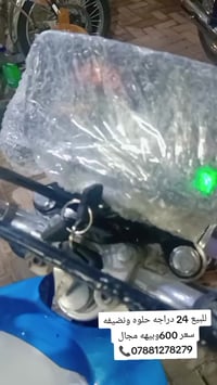 دراجه لبيع موديل 24 كامله ونضيفه سعر 600وبيهه مجال 📞07881278279