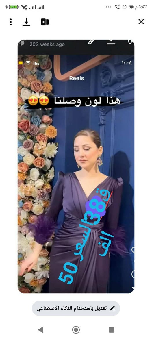 ملابس للبيع مال مناسبات الله شاهد ملبوسات ساعة وحدة بحفلة تخرج طالبة طب وكلهن توصيل جوي من لندن والاسعار اغلى من المعروض والصورة ظالمة جمالهن بالحقيقة احلى بهواية مكانهن الحلة حي الصحة الاسعار والقياسات على الصور


**إذا كنت صاحب هذا الإعلان وتريد حذفه لأي سبب، رجاءا أرسل رسالة إلى الدعم الفني**