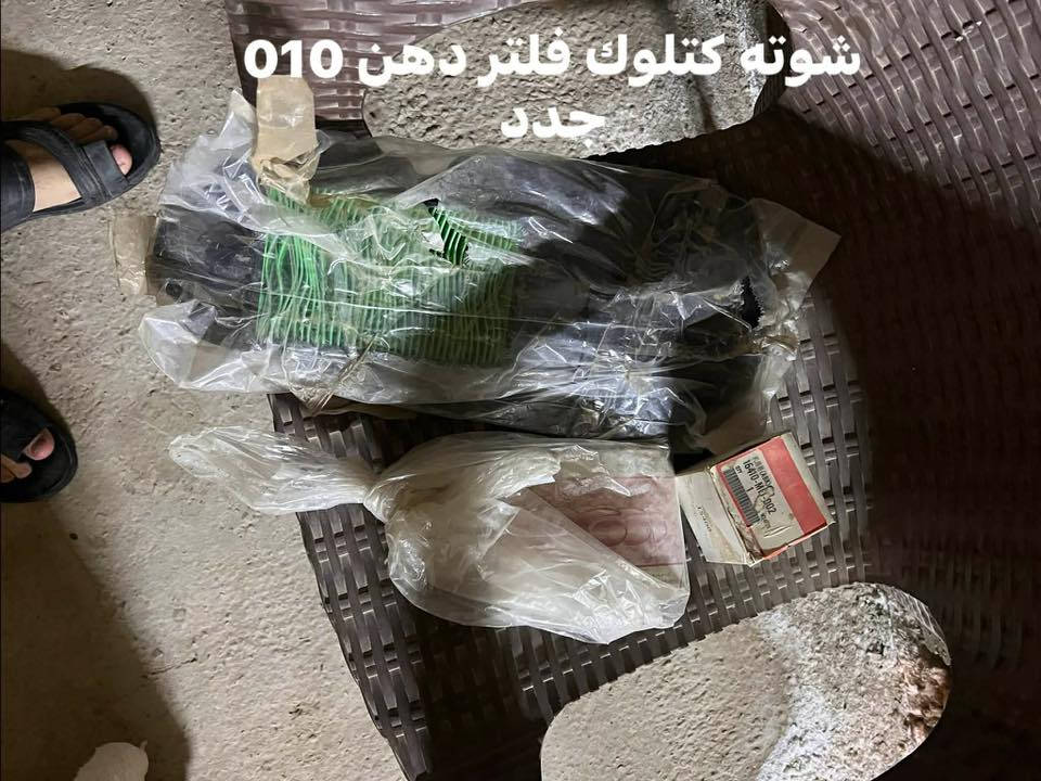 السلام عليكم *********** غراض لبيع
