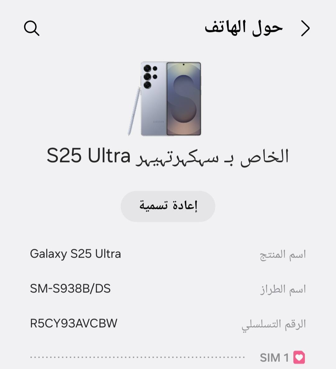 اسلام وعليكم
سامسونج الترا S25 نظيف وجديد استخدام قليل جدا 
ذاكرة ٢٥٦


**إذا كنت صاحب هذا الإعلان وتريد حذفه لأي سبب، رجاءا أرسل رسالة إلى الدعم الفني**