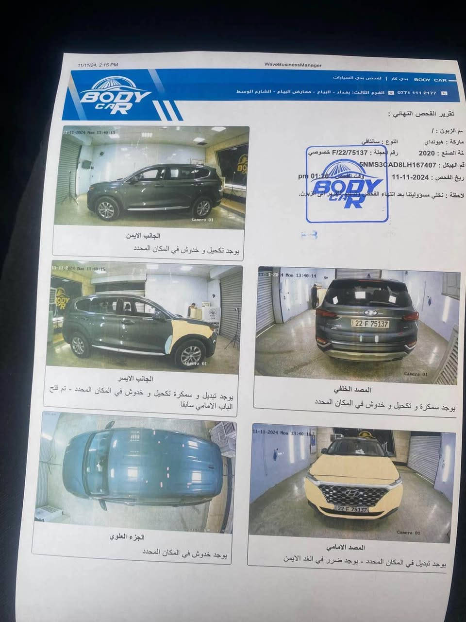 2020
بصمة 
كرسي كهرباء
هاندبريك بصمة
شاشة 
تحكمات ستيرن
مود درايف
فول عدا البانوراما
مكينة٢٥٠٠
حادثهة بنيد وجاملغ
السعر
١٧٥٠٠$
***********
