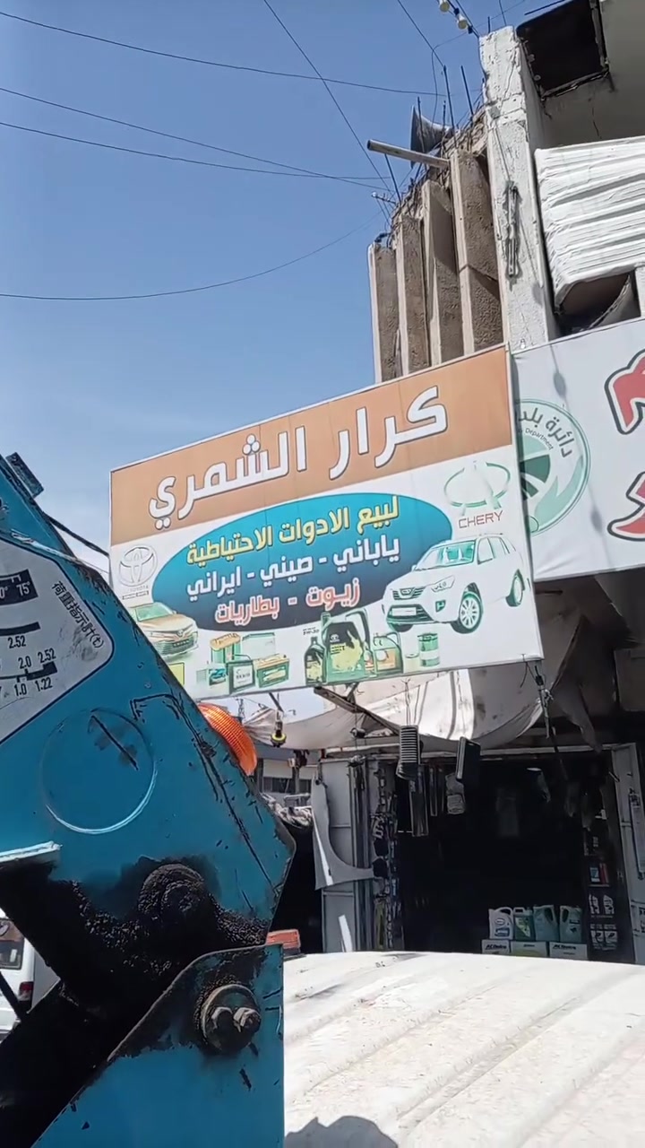 محلات كرار الشمري
وصول محركات شيري كوين شيري فلاوين
وارد استرالي وكازكيت حديد جديد لك ما مفتوح
العنوان بغداد طالبيه مجاور مطعم ابو زهير رقمي *********** كرار خابر وتدلل
سعر المكينه  ٥٧٥الف معه البديل 
سعر الكير ١٧٥. الف معه البديل
