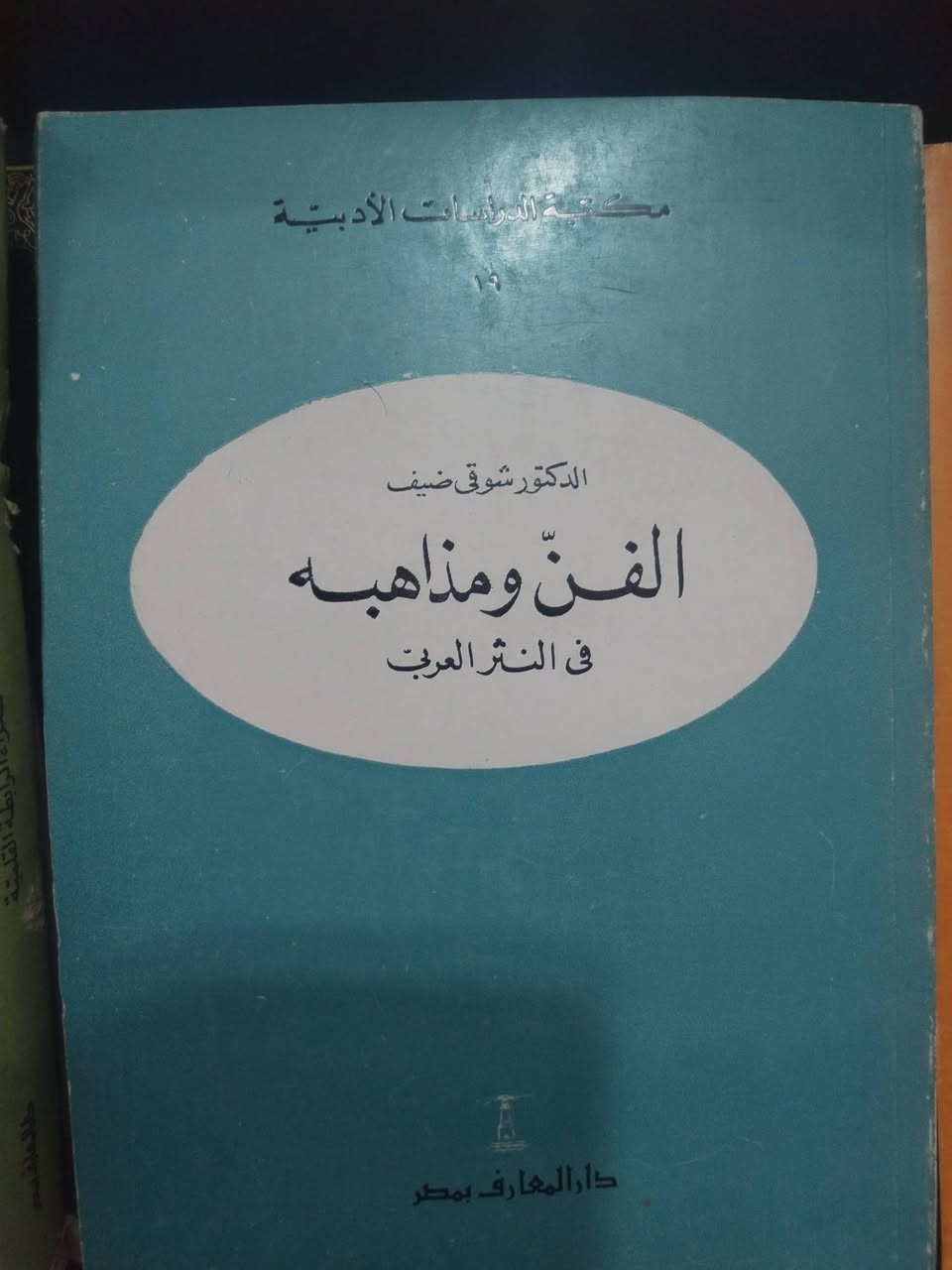 كتاب ب 10 آلاف


**إذا كنت صاحب هذا الإعلان وتريد حذفه لأي سبب، رجاءا أرسل رسالة إلى الدعم الفني**