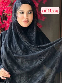 شال دانتيل • فرنسي أصلي • قسورة